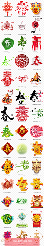 新年春字喜迎新春创意金色春字立春立体艺术字毛笔字设计免扣N301