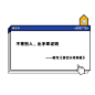 2019年度宝藏文案盘点，值得珍藏！