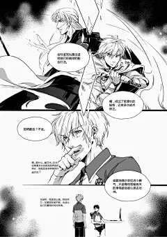 全职高手 黄少天 同人图 插画 壁纸 | 20150810 | 半次元-第一中文COS绘画小说社区