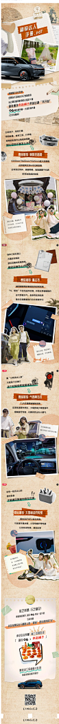 种草达人手册.pdf