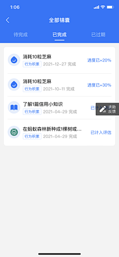 倔强小咸鱼采集到app-b端