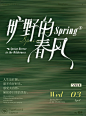文案排版