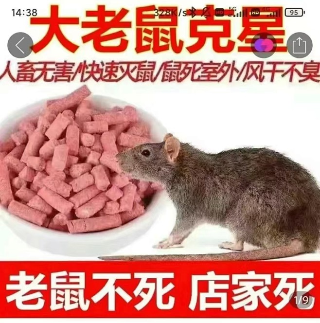 点击来源，关注公众号: 详情页