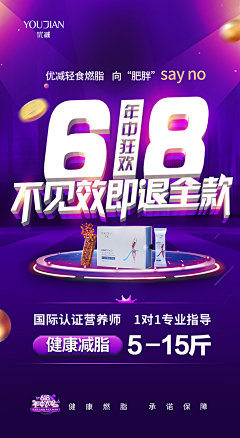 减肥 瘦身 健身 运动 皇家帝斯曼 优减 代餐 营养棒 减肥棒 减肥餐 肥胖 胖子 危机 背书 成分 权威 报纸 新闻 创意 大字报 朋友圈 微商 简洁 高端 品牌 海报 易瘦体质 体质 体重秤 智能称 瘦 脂肪 创业 致富 财富 神秘 大咖 倒计时 开课 财富峰会 分享 科研 科学 营养师 皇家帝斯曼 十国原料 素食 燃脂 失败者的救星 云流量 终结者 揭晓 收官 李小冉 美博会 馆王 picc cfda 匠心 人脉 流量 引流 水彩 二次元 美女 喵星人 萝莉 客厅 小清新 美景 静物 狗