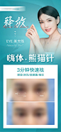 5000+医美海报PSD源文件模板素材#在线下载 低至0.03元一张