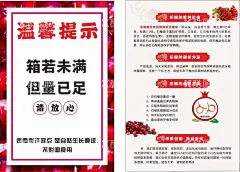 水果售后卡  - 源文件下载【酷图网】售后服务,保障卡,满意服务,优点卡,淘宝,好评卡,退款说明,微信