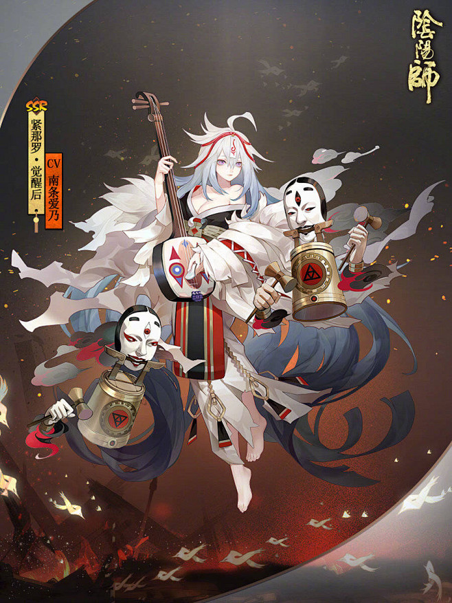 阴阳师角色原画