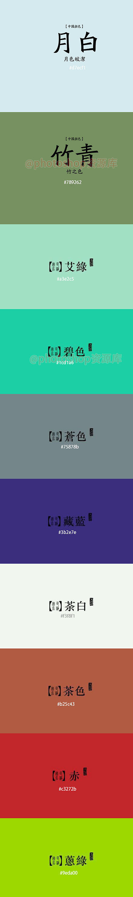 #设计秀# 95种紫藤灰属于中国的色彩，...