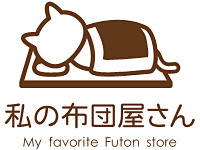 【futonyasan】：私の布団屋さん...
