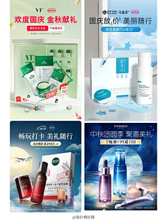 遇见美好~采集到美妆图