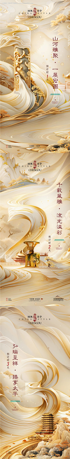 艺梵采集到新中式
