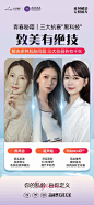 抗衰没思路❓搭配三剑客
超声炮热玛吉Fotona4D
️‍高效抗衰不迷路
赶紧@你们的闺蜜
一起硬核抗衰吧❗