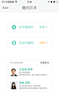 问他作业提问页2 #UI# #APP#