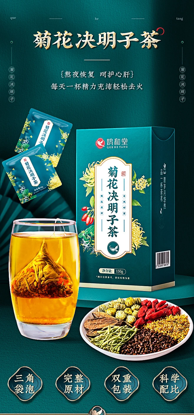 菊花枸杞决明子茶正品金银花养生茶叶包熬夜非肝明目去火清热解毒-tmall.com天猫-花瓣网