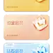 会员卡