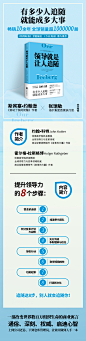 《领导就是让人追随》((美) 约翰·科特、霍尔格·拉斯格博 著 龙瑾 译)【简介_书评_在线阅读】 - 当当图书