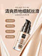轻薄无瑕裸妆BB霜遮瑕隔离控油轻透粉底液保湿CC霜提亮肤色持久女-淘宝网