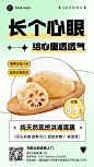 弥散风餐饮蔬菜莲藕产品展示营销活动手机海报