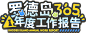 罗德岛年度工作报告