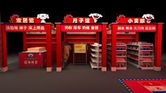 策划阿白采集到【图集】2019年货节市集效果图合集