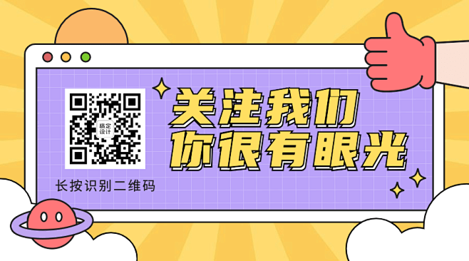 最新消息优惠促销公众号关注二维码