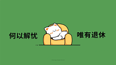 汤圆1989采集到电脑壁纸