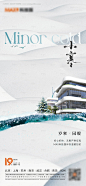 编号：20230104114214094【享设计】源文件下载-地产小寒节气海报