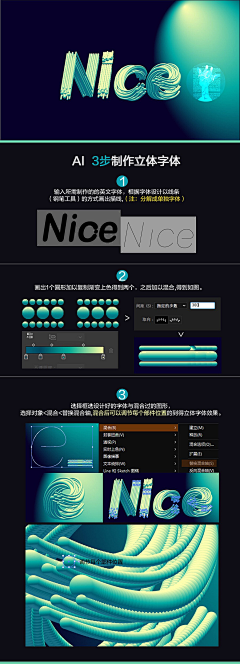 伽蓝懿采集到字体设计教程