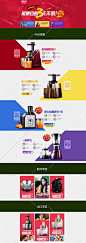 首页-中科电旗舰店 #活动页面#@北坤人素材