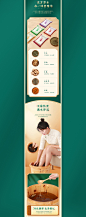 中国风详情*3【膏药贴、艾草足浴包、口罩】_小章不嚣张_【68Design】