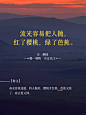 感叹青春流逝，一去不复还时，可以这么说。 #诗词 #我懂诗歌的浪漫 #热爱古诗词 #我心中的绝佳诗词 #我心中的绝佳诗词 #古典诗词