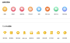 糖糖不咸采集到icon