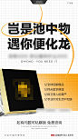 保健品创意海报