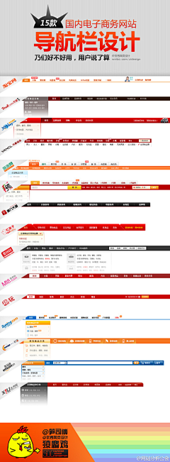WXFc采集到导航栏