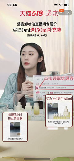可以修改了吧采集到直播贴片