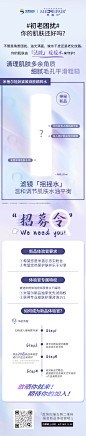 新品体验招募试用海报