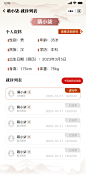 病人-就诊列表