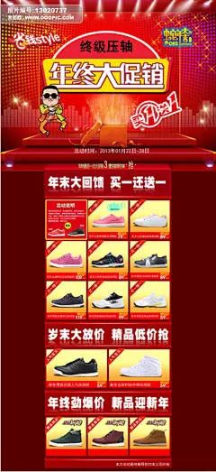 大家电/生活电器 男装/运动户外 女装/内衣 优惠券 天猫淘宝抢年货首页 女装首页 男装首页 数码电器首页设计 年终盛宴 年中大促模版 年终大促海报 淘宝首页设计模版 羊年大促模版 喜庆设计模版