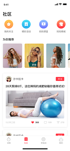 宇晨楦采集到APP  资讯新闻