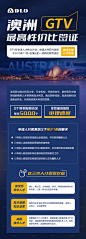 移民海报-源文件分享-ywjfx.cn