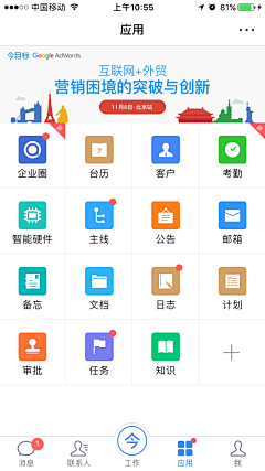哈皮小明采集到app.截图