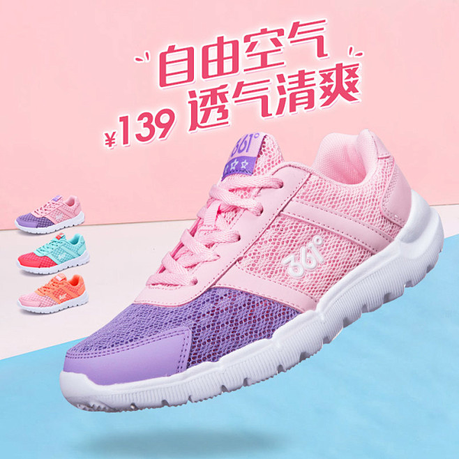 361度儿童女童透气跑鞋主图海报（201...