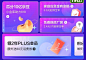京东金融运营图片_H5排版图片素材-花瓣网