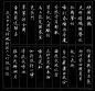 百花园中的艺术奇葩［硬笔书法］第四辑 - 《艺术博览》杂志 - 《艺术博览》杂志