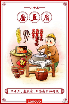 日月齐现明采集到春节