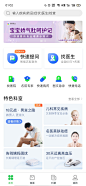 医疗健康APP/保险APP/美容/医院/医疗视觉-来自网络-精选采集@kaysar007