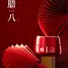 羽西-腊八