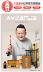 小红书店铺首页
