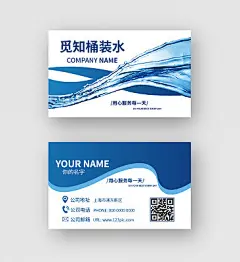 深蓝色浅蓝色现代简约商务桶装水送水名片明信片