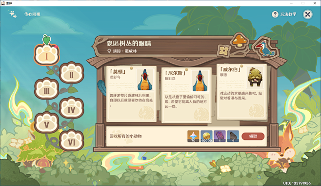 原神